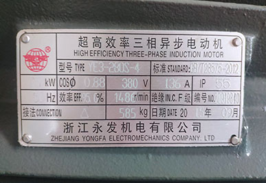 節能水泵電機